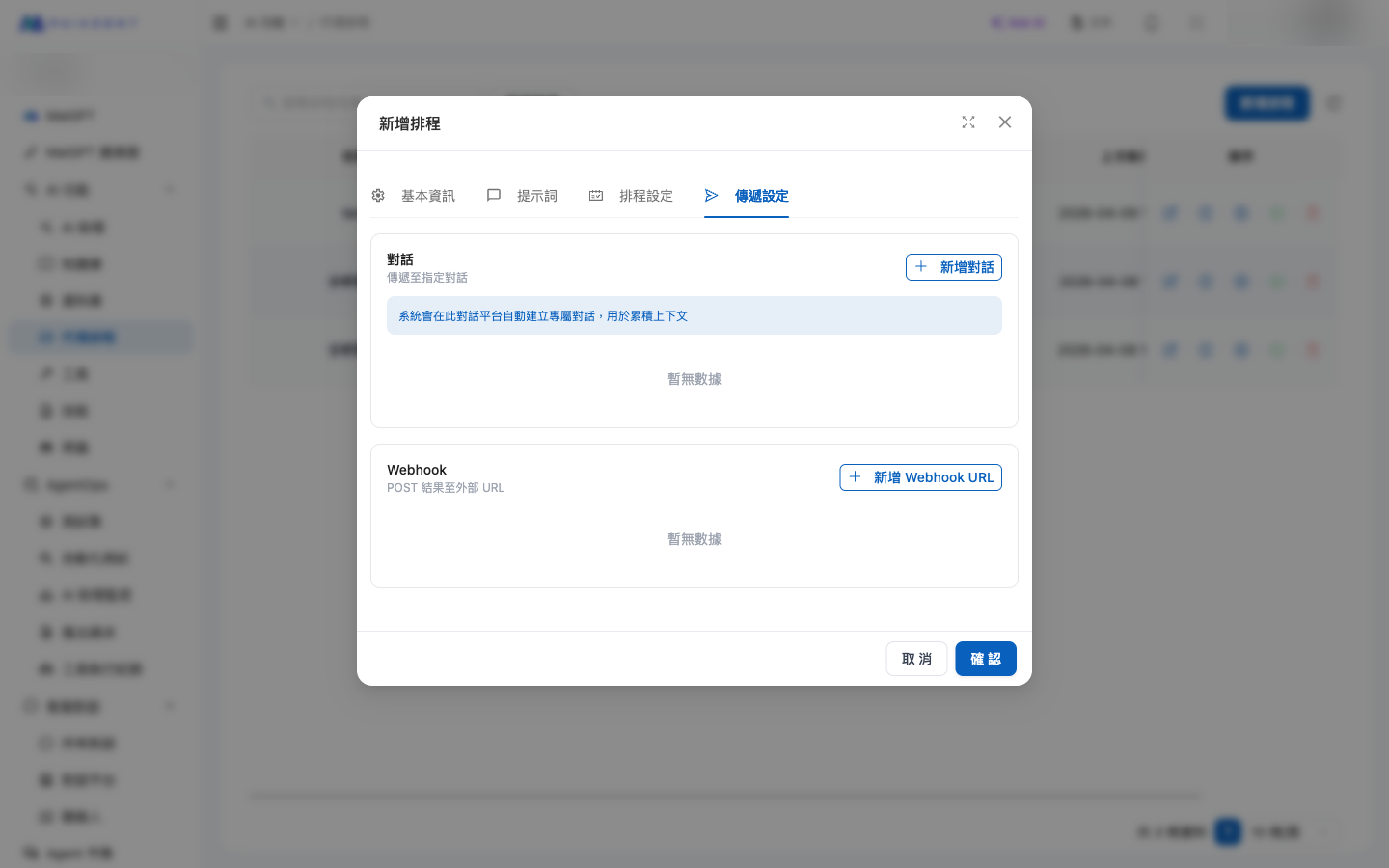 Delivery settings tab