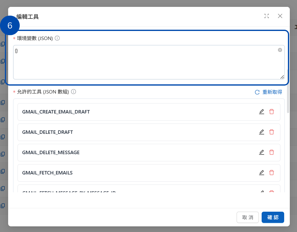 MCP environment variables configuration