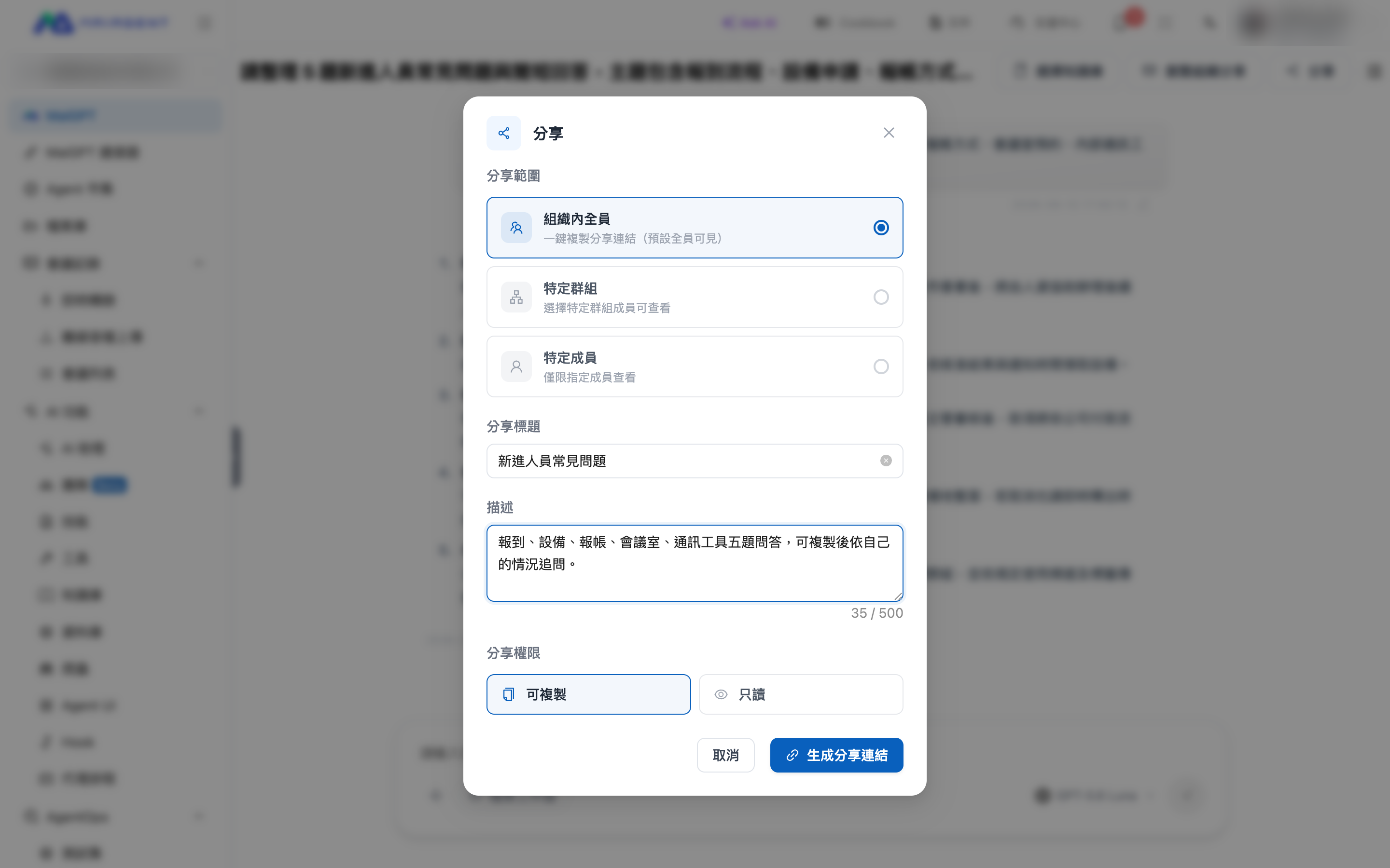 Customize Sharing Scope dialog
