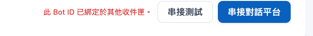 When integration test fails, the error message appears to the left of the Integration Test button
