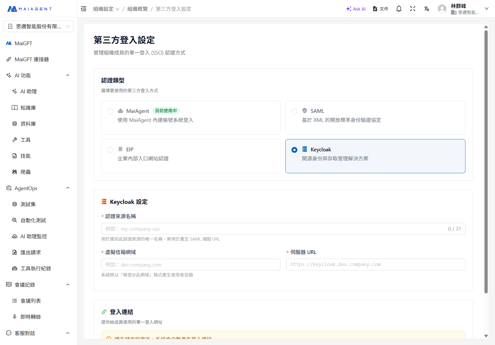 Keycloak settings