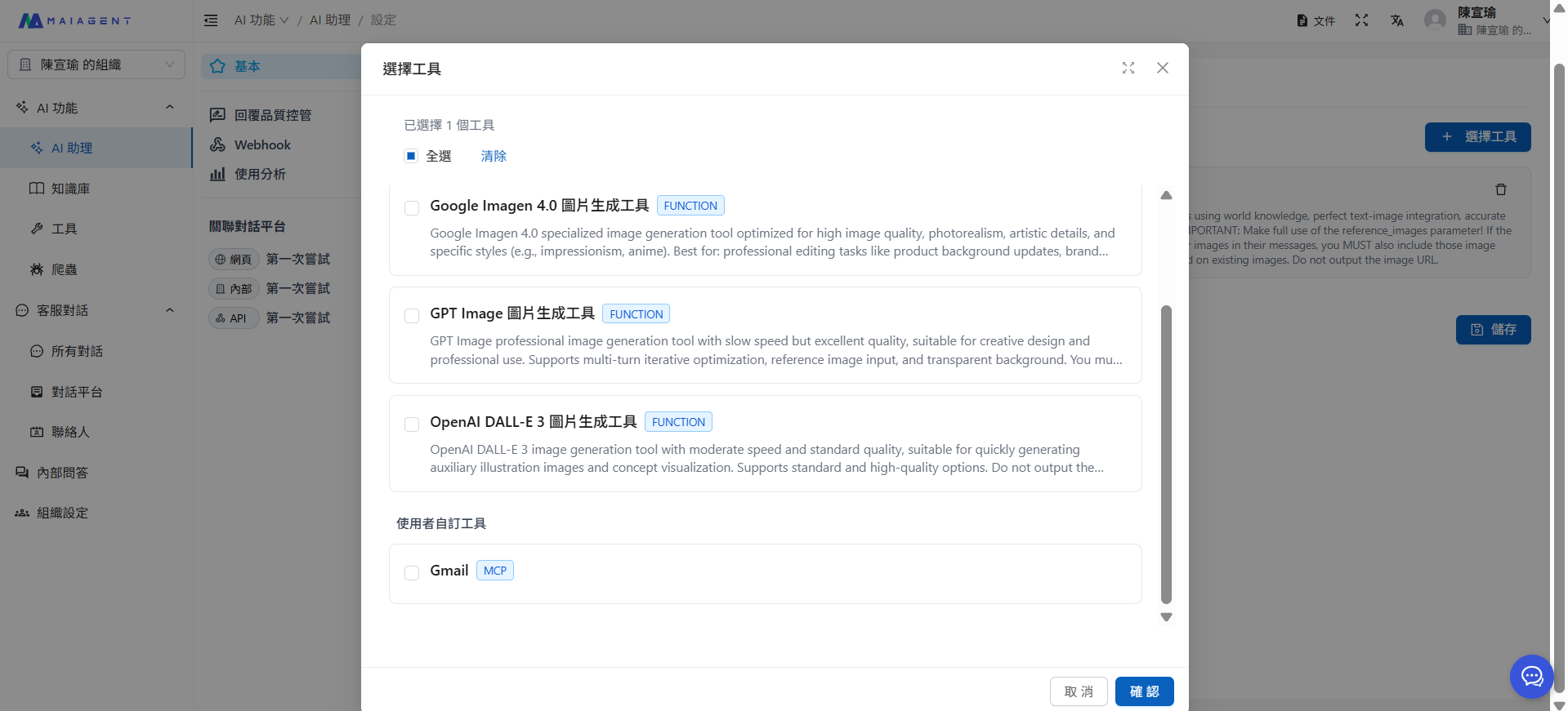 Direct tool selection interface