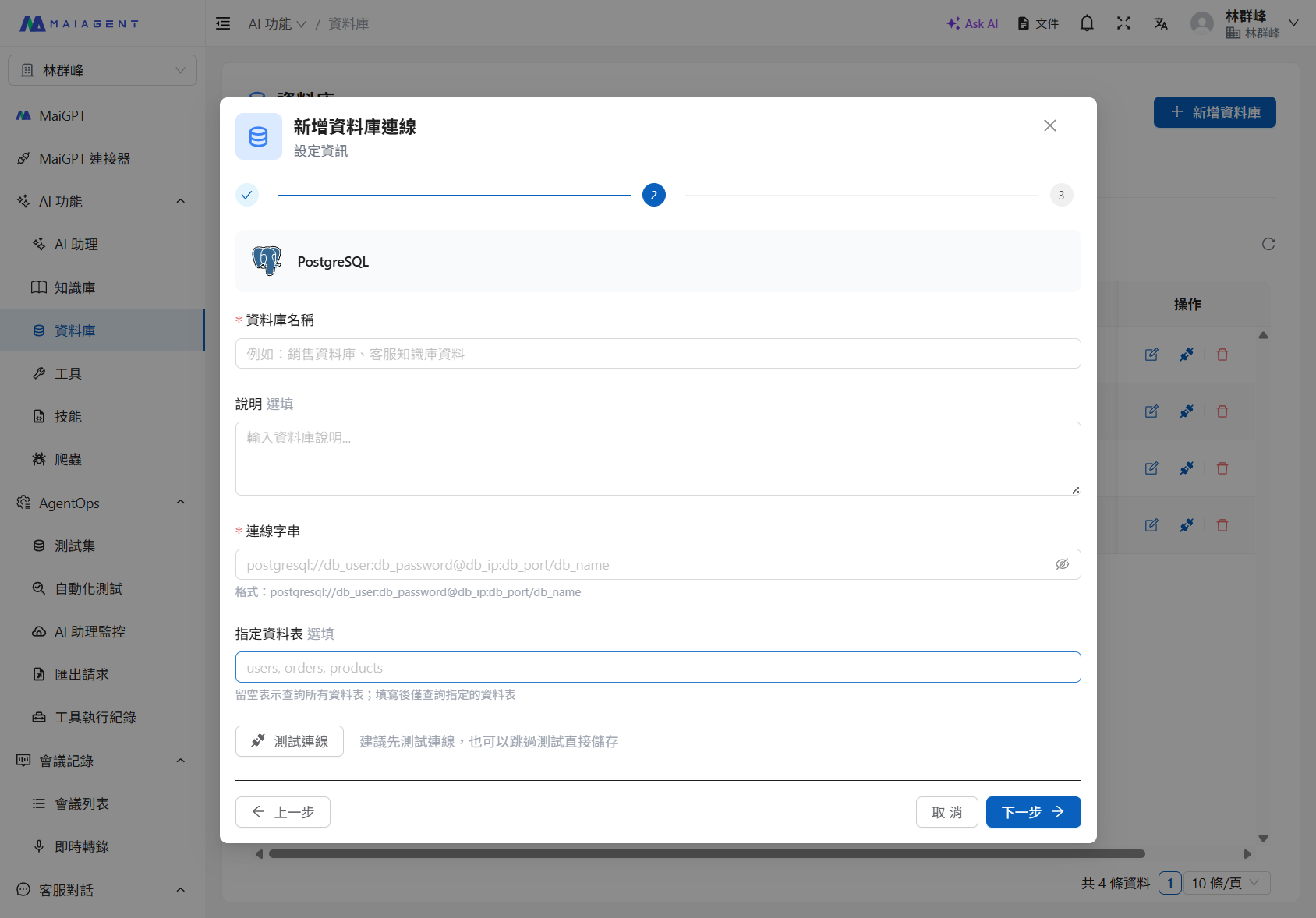 External Database Configuration
