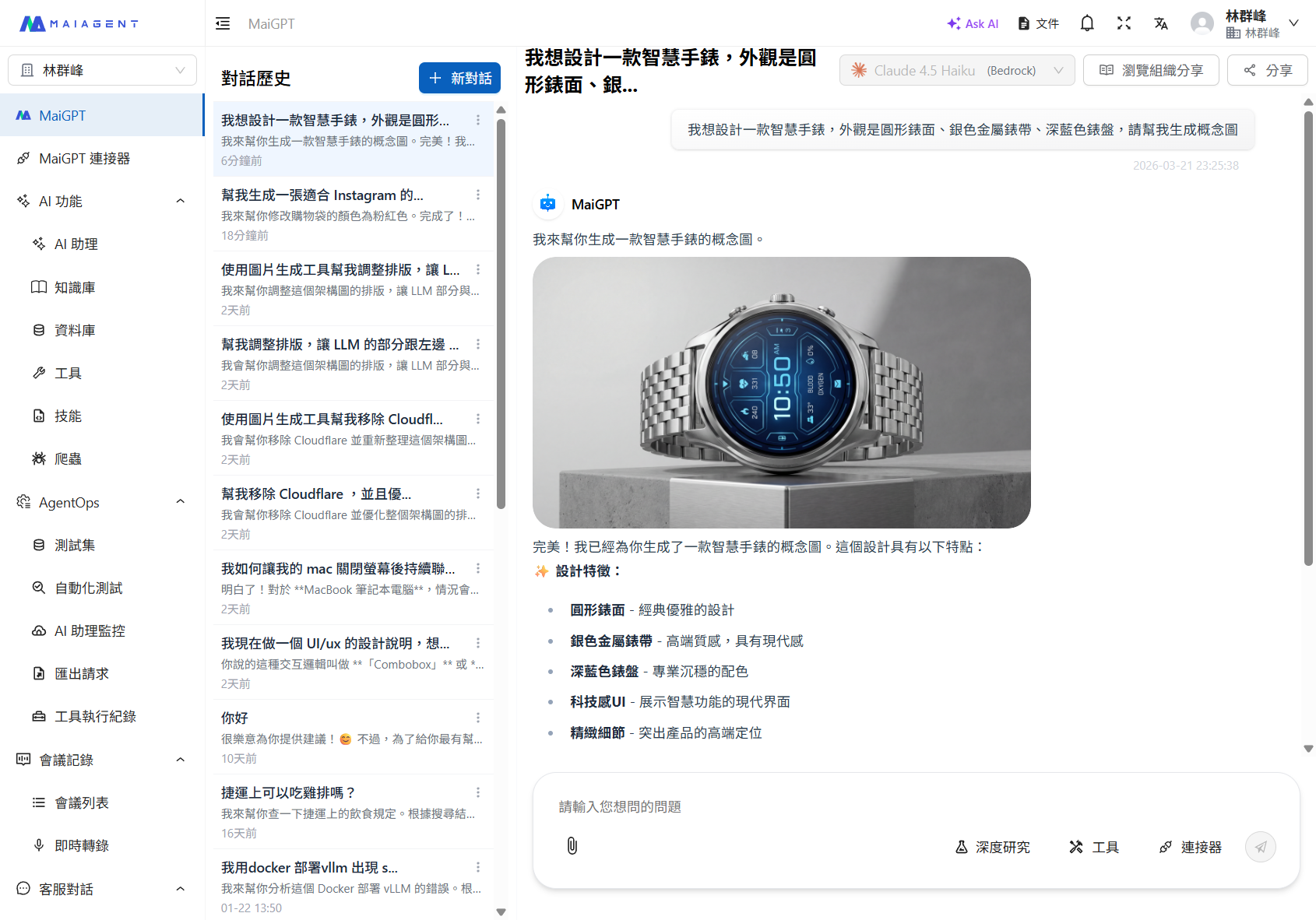 Product visualization example