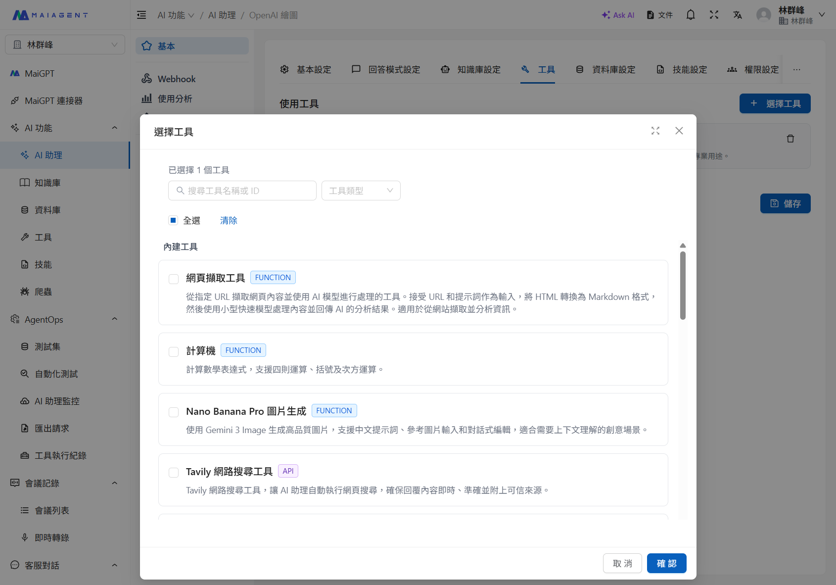 Tool selection dialog