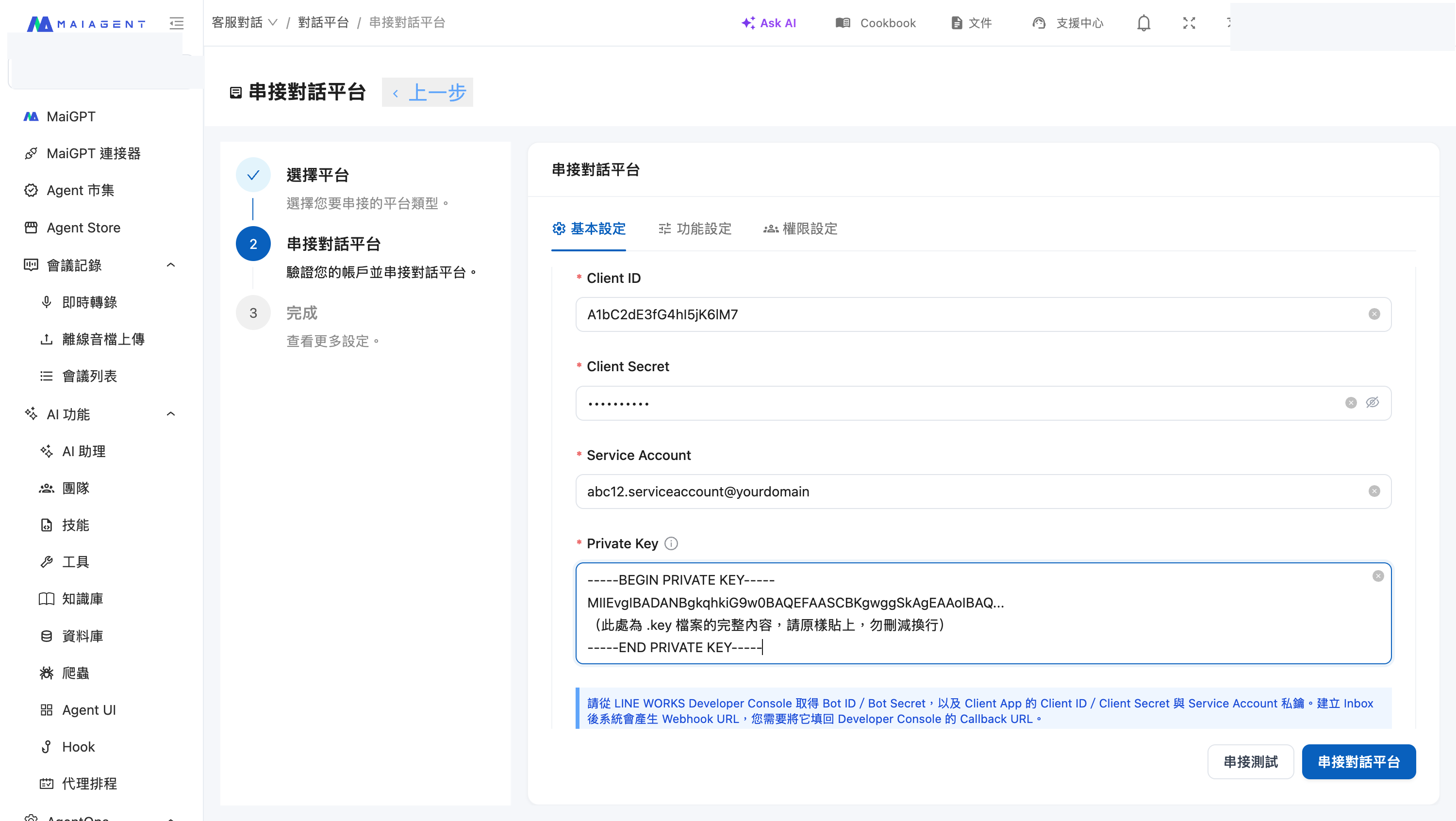 Lower section of the MaiAgent LINE WORKS creation form, containing Client ID, Client Secret, Service Account, and Private Key