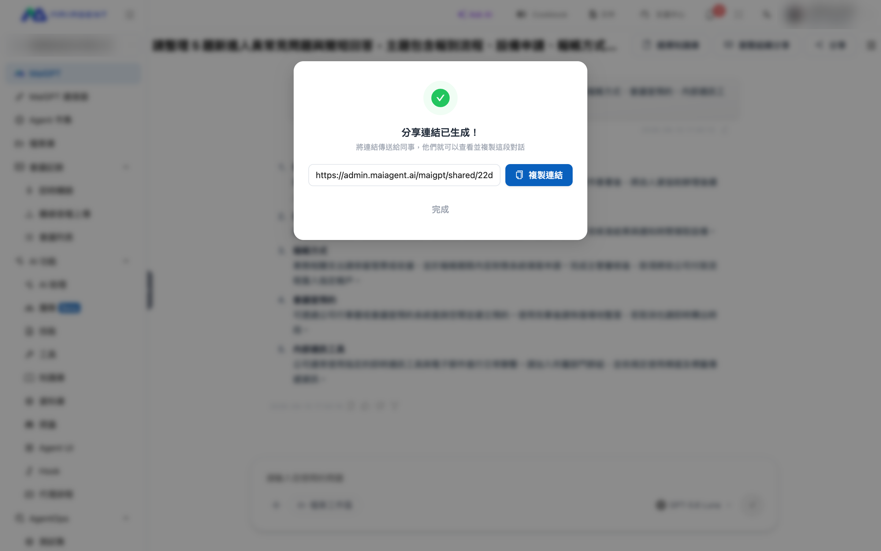 Share link generated