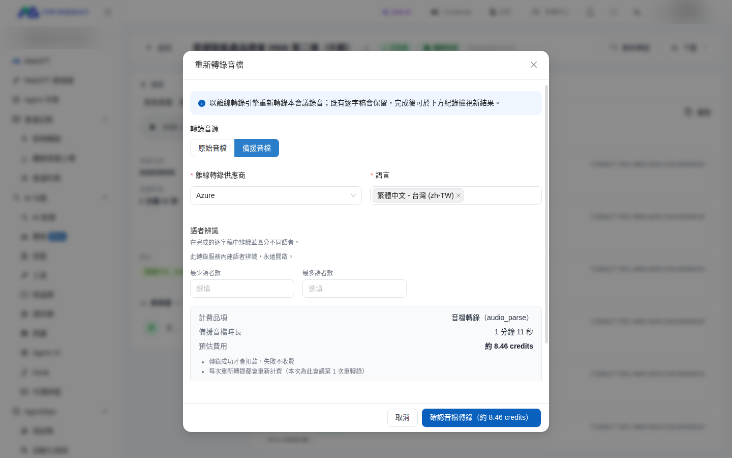 Retranscription dialog showing the billable item, backup audio duration, and estimated cost after Backup Audio is selected