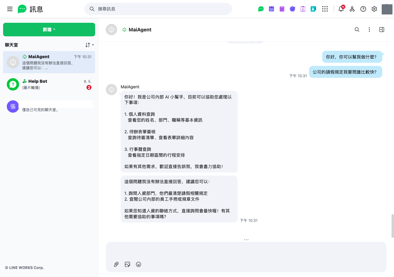 One-on-one conversation with the AI assistant in a LINE WORKS chat room