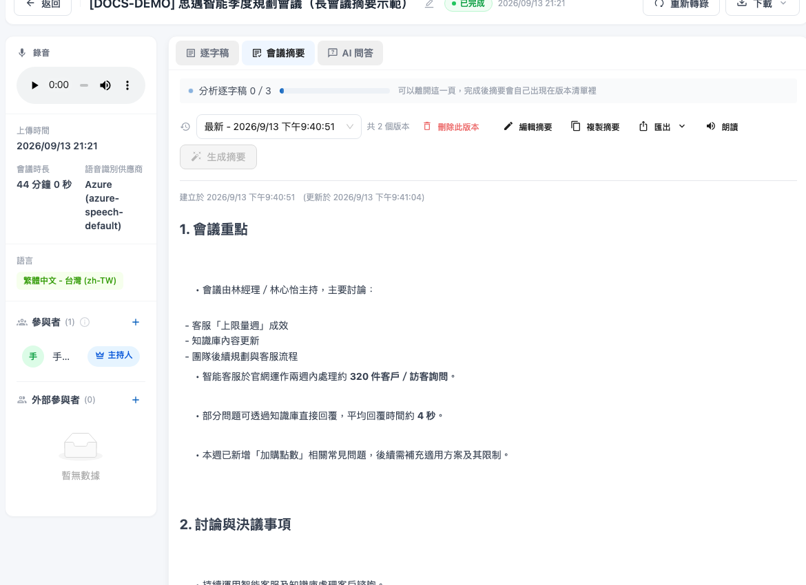 Meeting Summary tab for a long meeting showing Analyzing transcript 0/3 and a progress bar