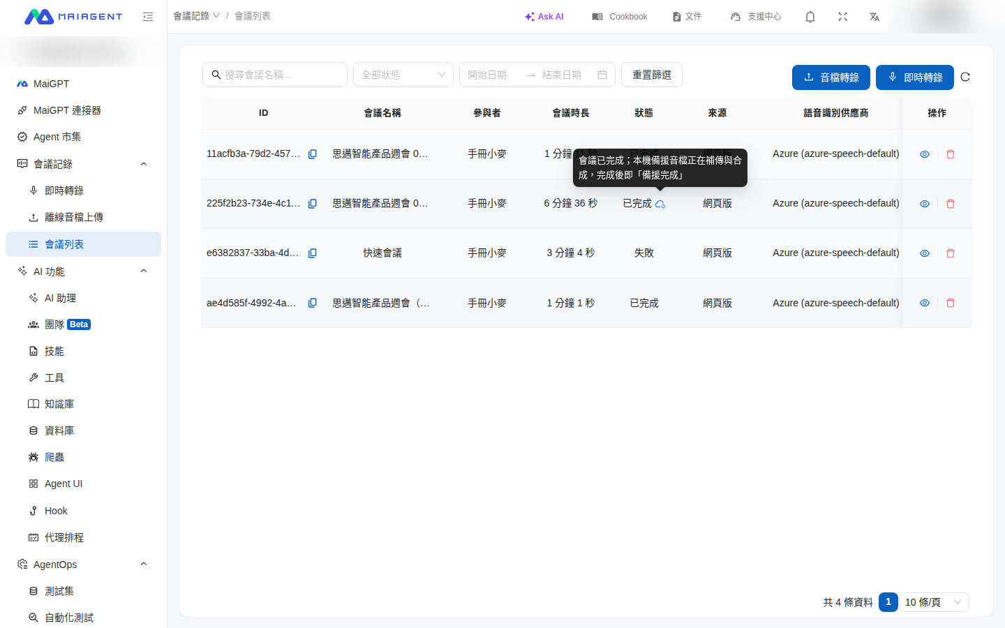 Meeting list showing the backup syncing icon and description beside the status column