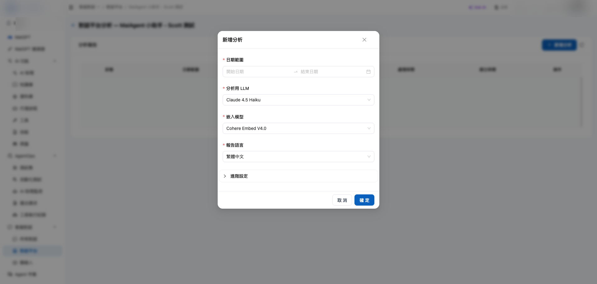 New Analysis Modal