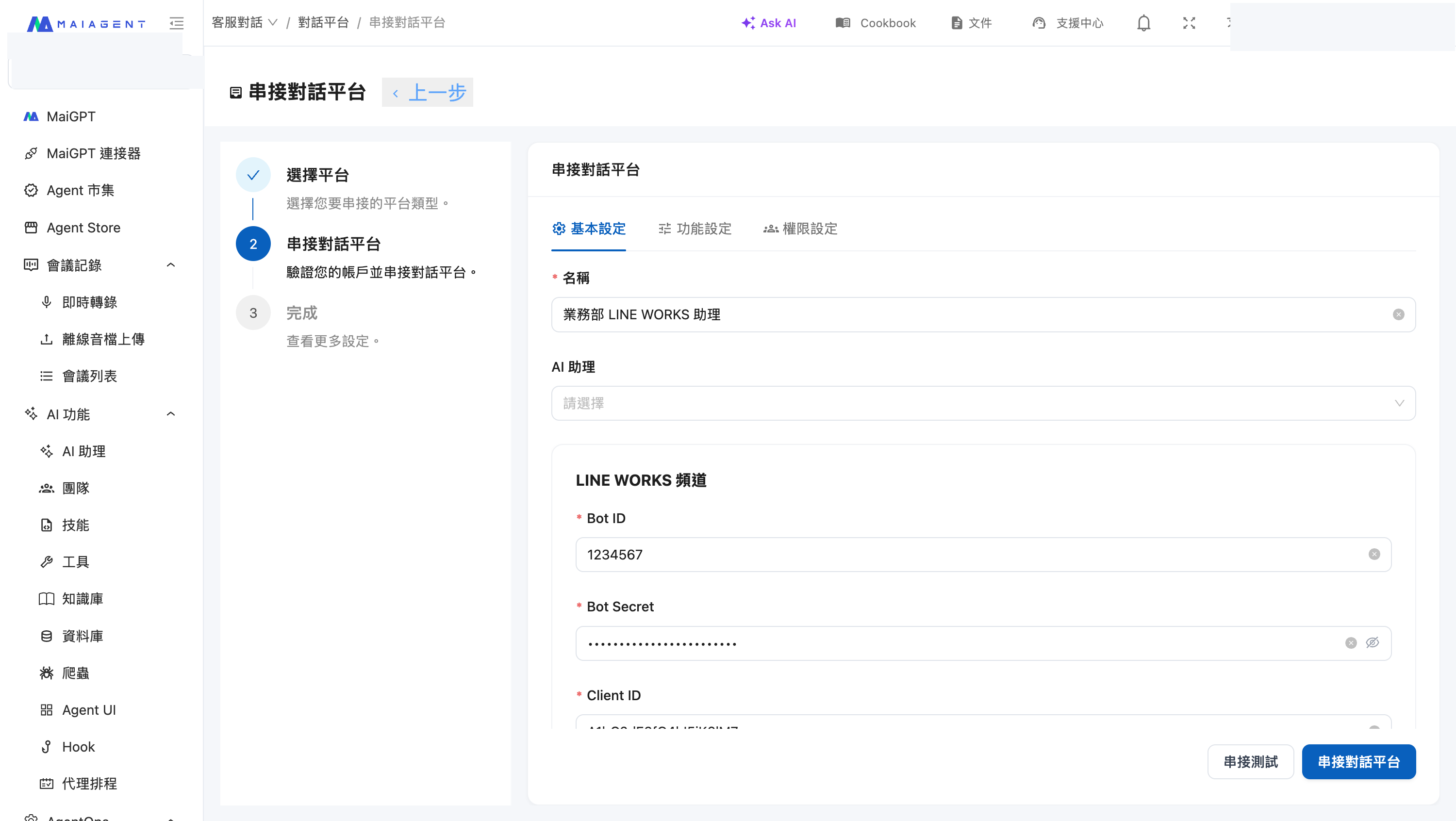 Upper section of the MaiAgent LINE WORKS creation form, containing Name, AI Assistant, Bot ID, and Bot Secret