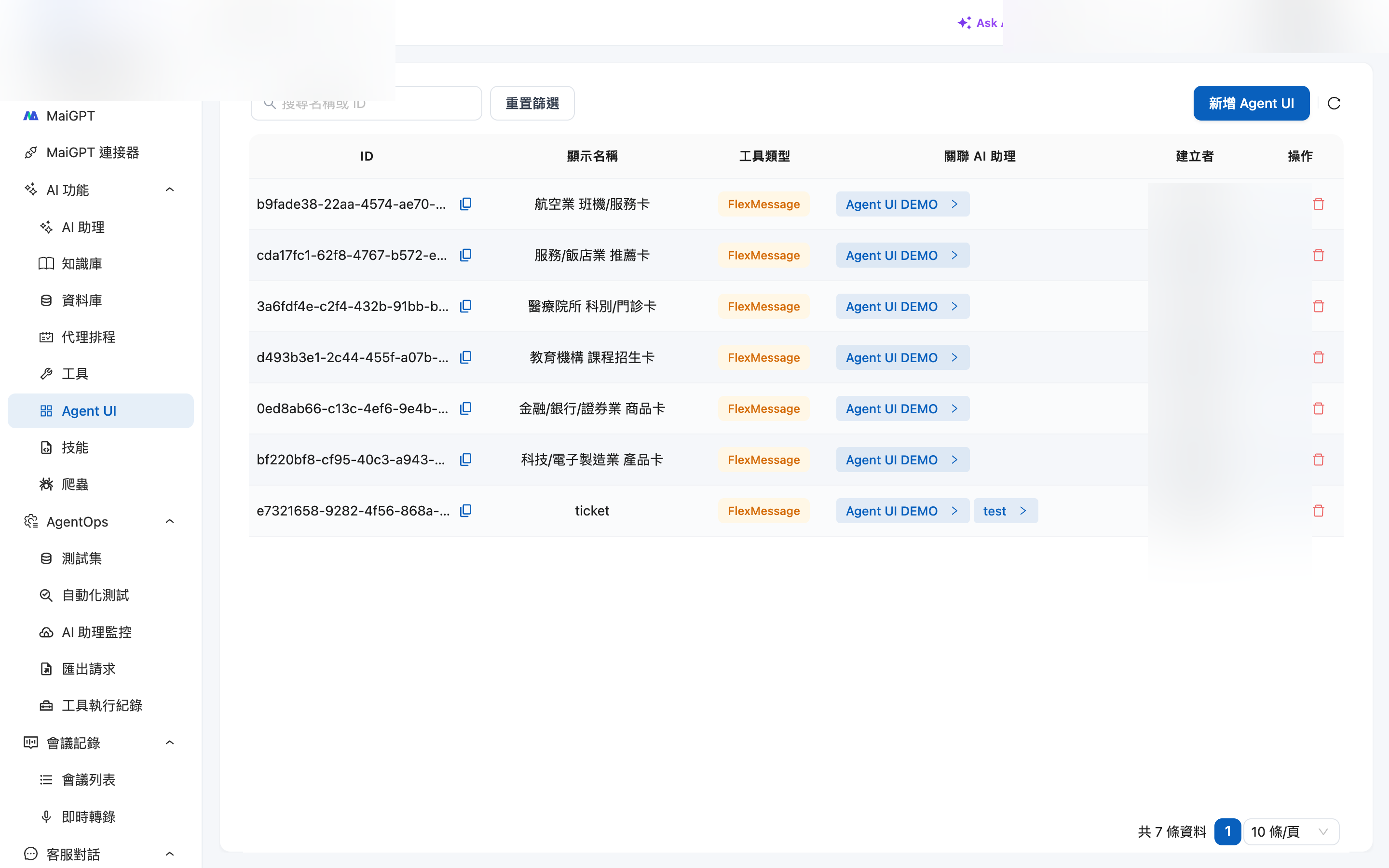 Multi-Industry Agent UI Management List