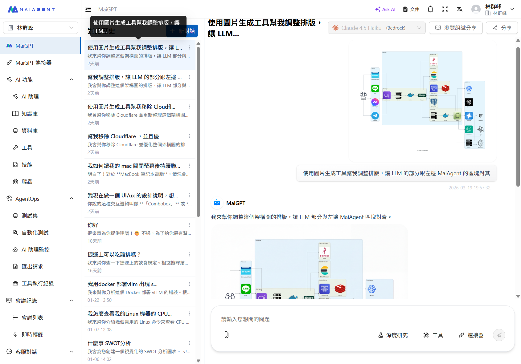 Using the image generation tool in conversation