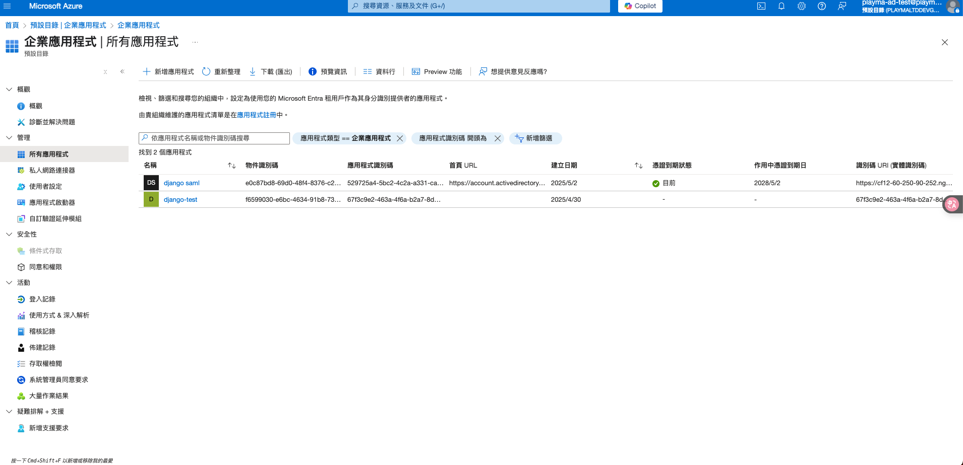 Select enterprise application