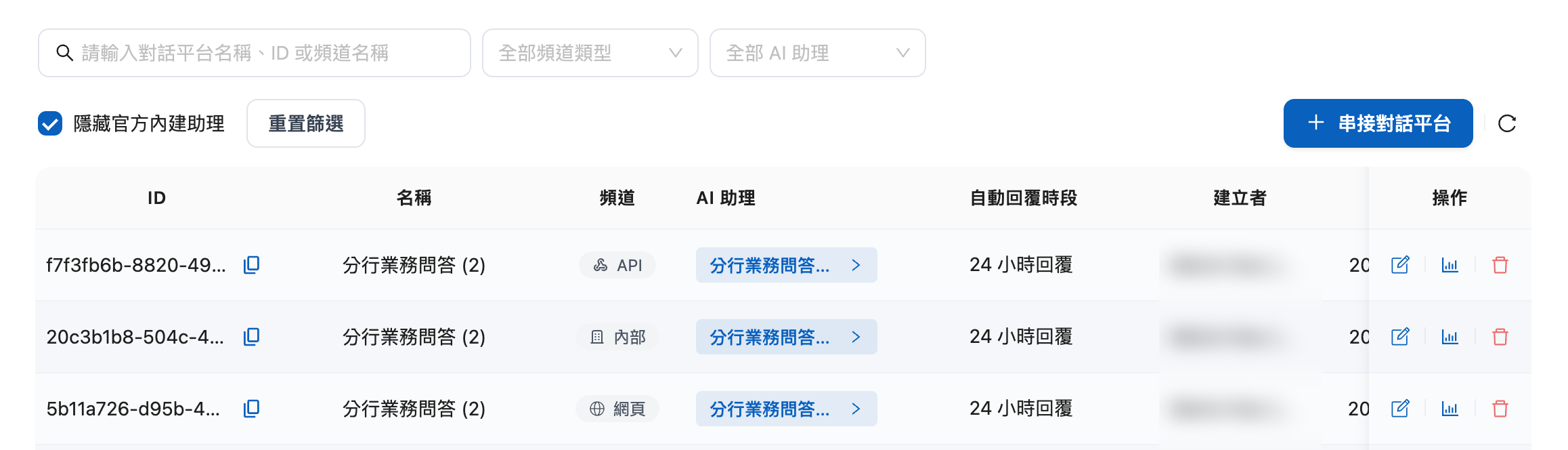 Filters above the conversation platform list with Hide Official Built-in Assistants selected