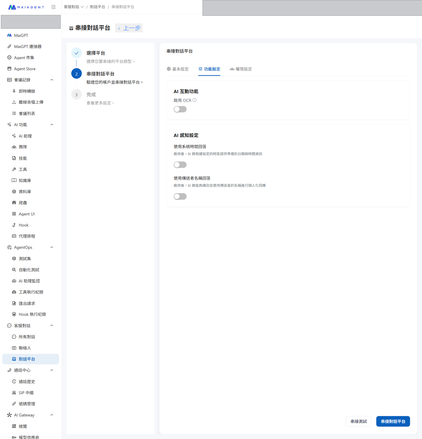 Team+'s Feature Settings tab, including Enable OCR and AI Awareness Settings
