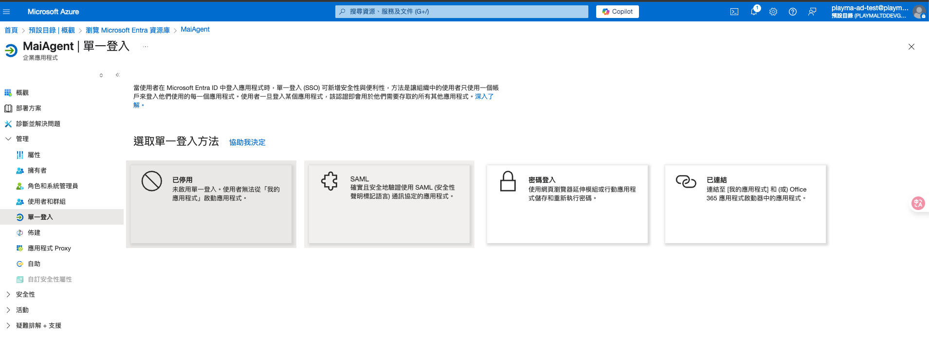Select SAML