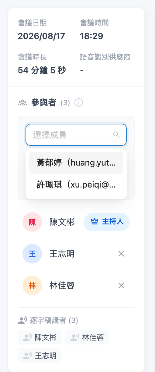Member dropdown for adding participants