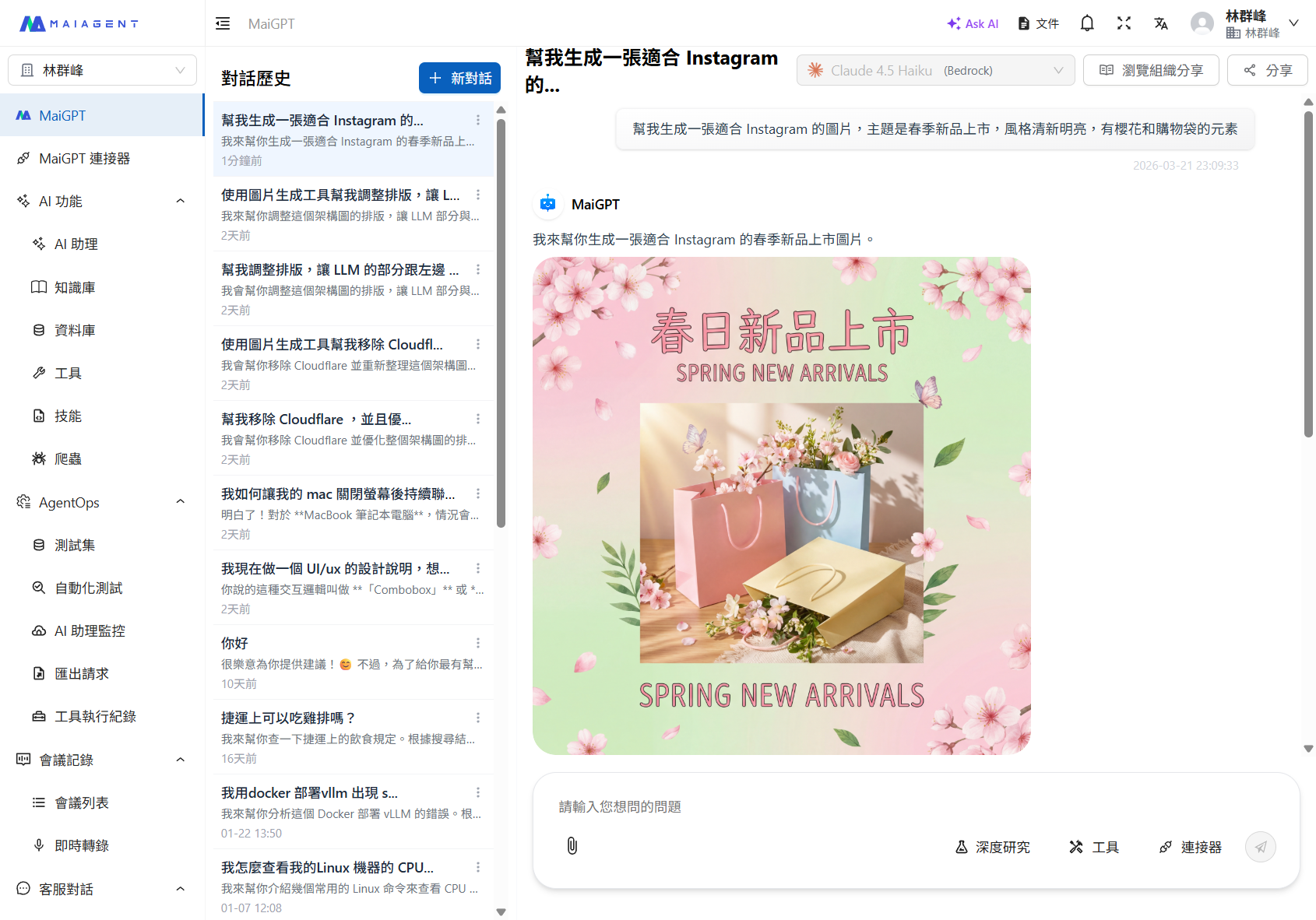 Marketing material creation example
