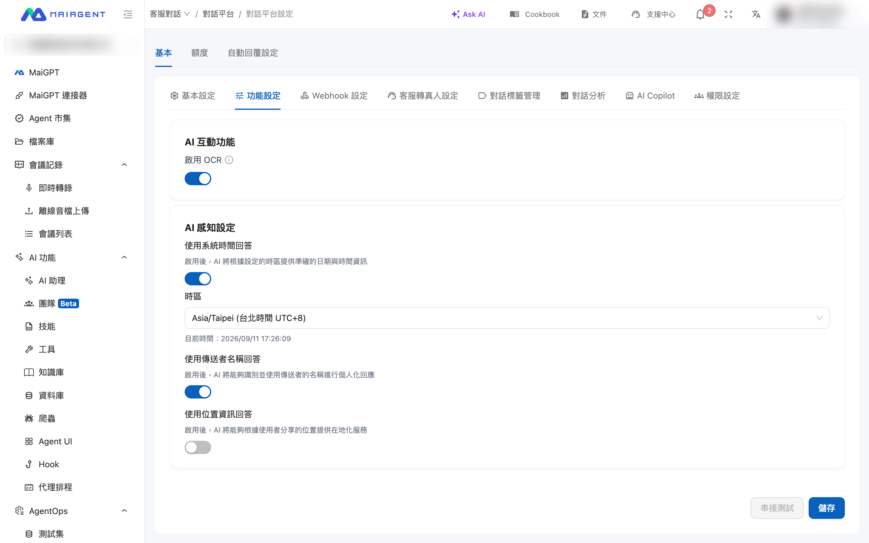 LINE platform settings page: a row of tabs at the top, currently showing Feature Settings