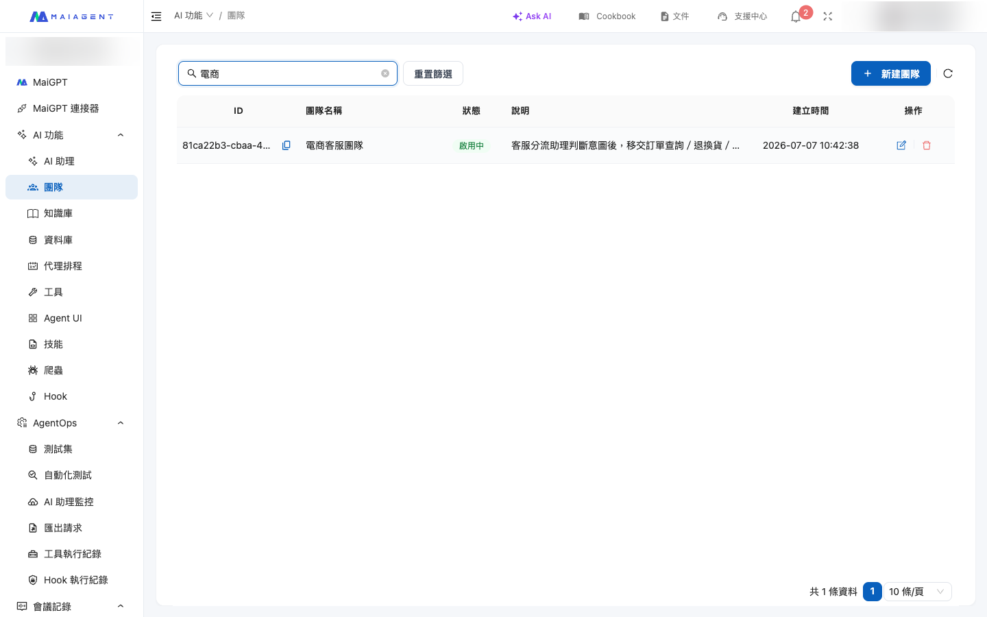 Team list page
