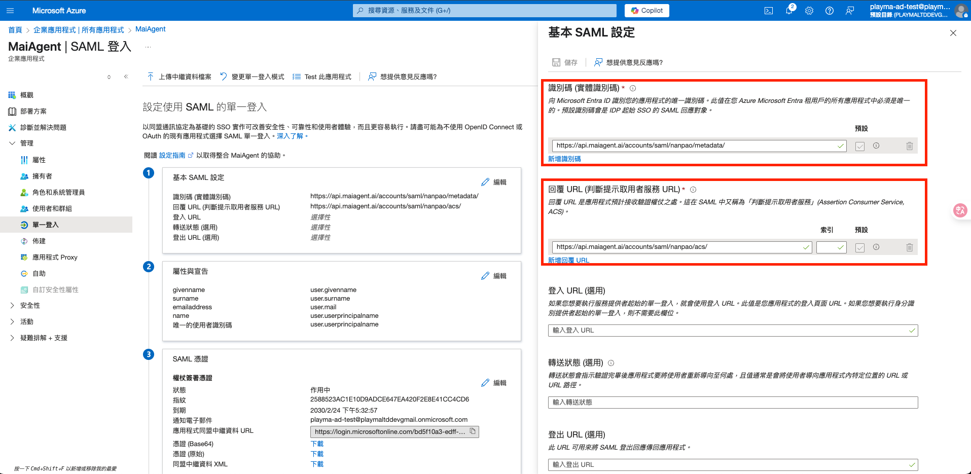 Basic SAML Configuration