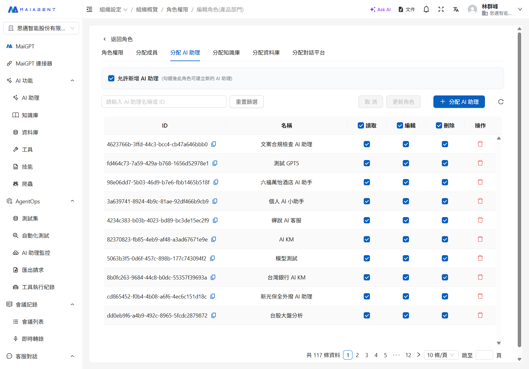 Assign AI Assistants tab