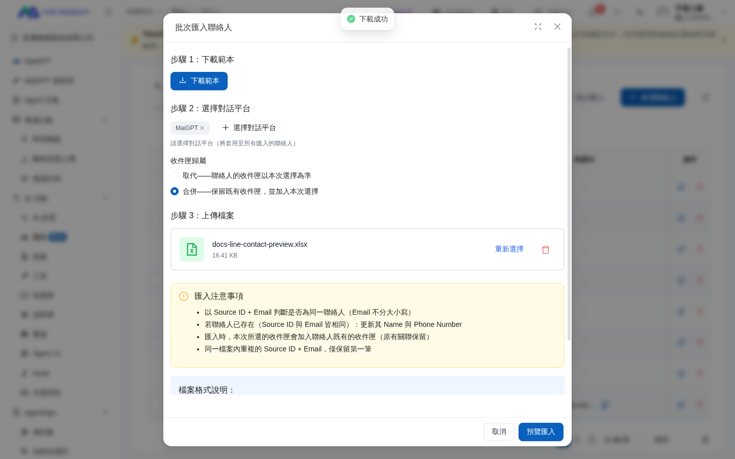 Selecting Merge as the inbox assignment mode in Bulk Import settings