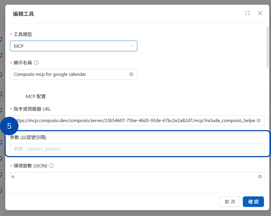 MCP command arguments configuration