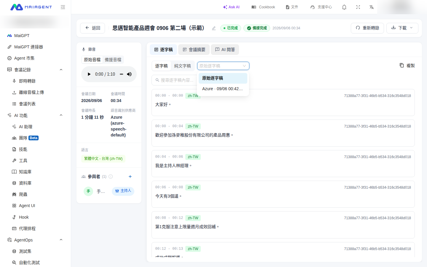 Version menu on the Transcript tab listing the original transcript and backup version