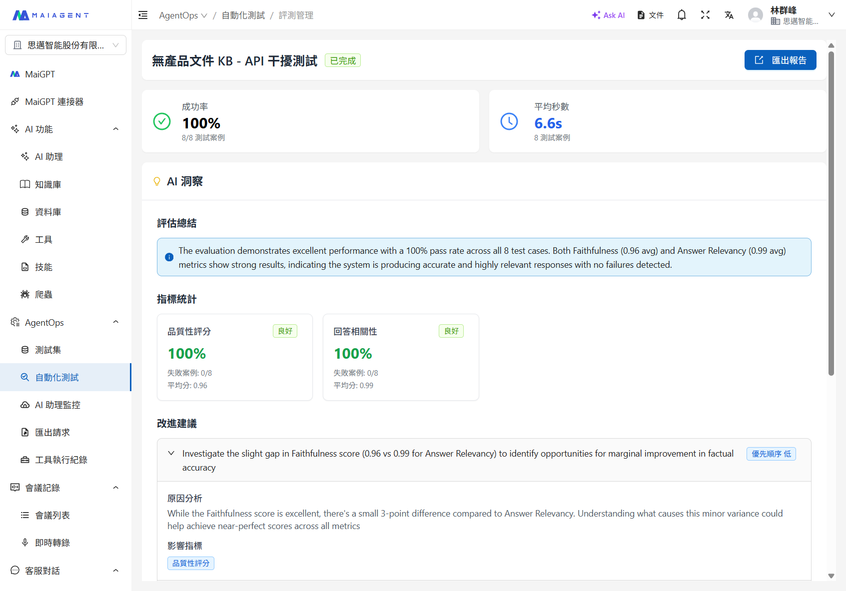 Evaluation details and insights report