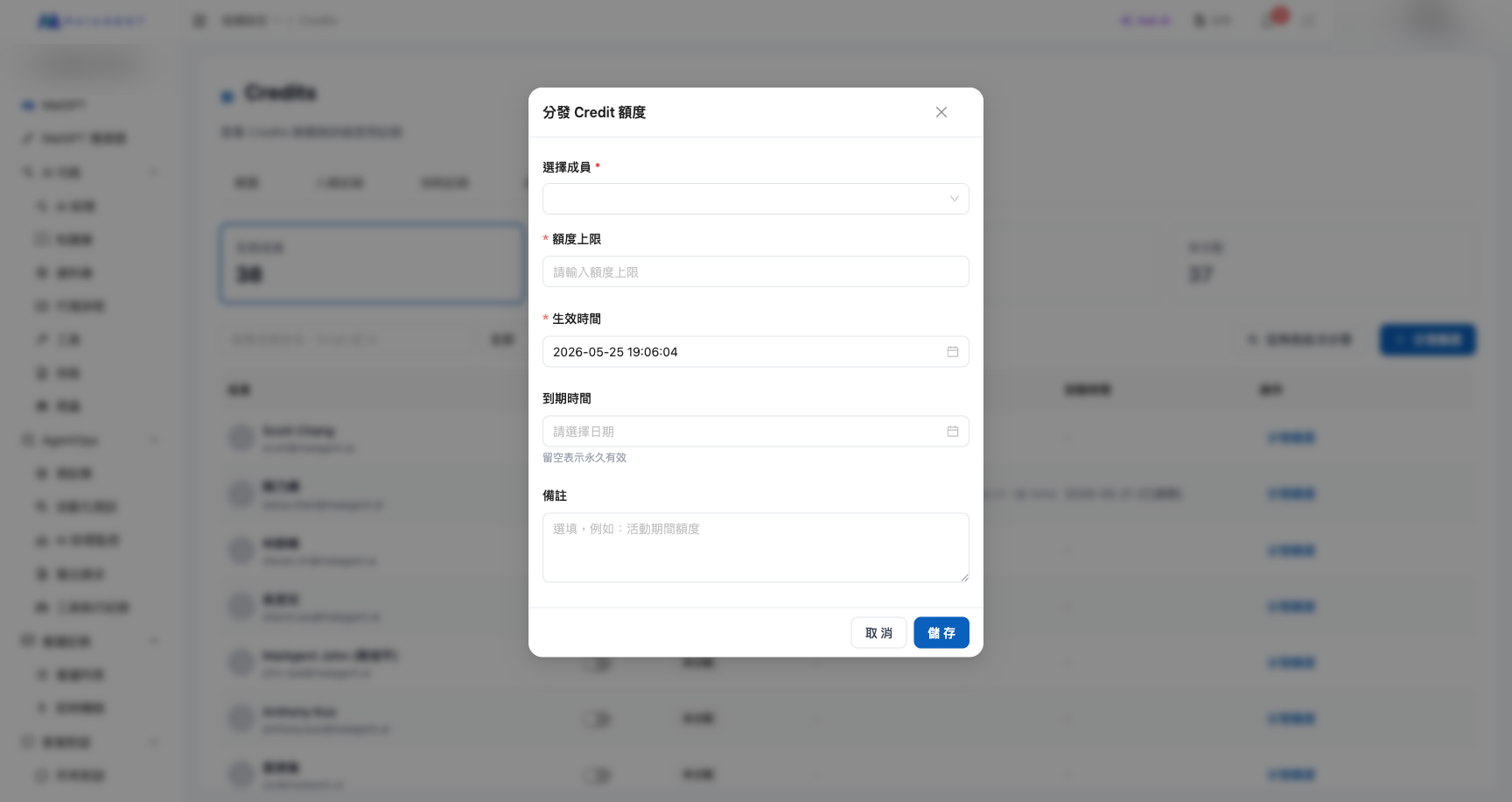 Distribute Credit Quota dialog