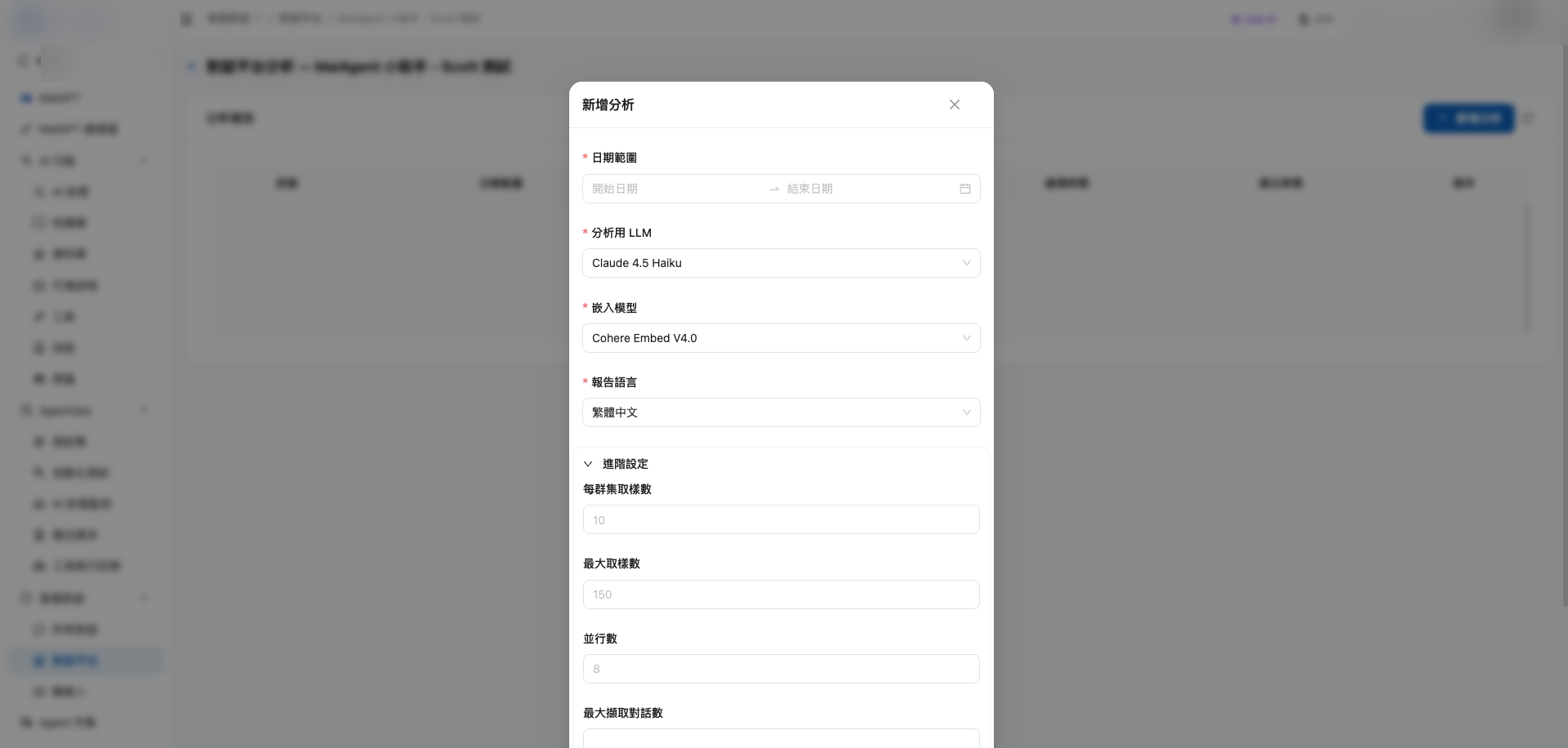 Advanced settings expanded