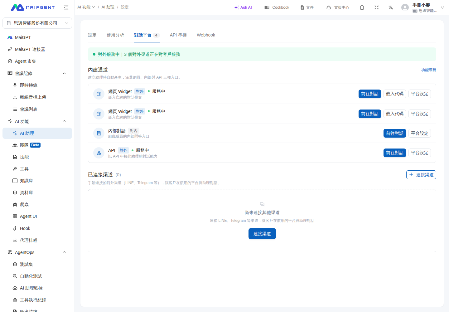 The Chat Platforms tab for an AI Assistant, with a Platform Settings button on each platform card