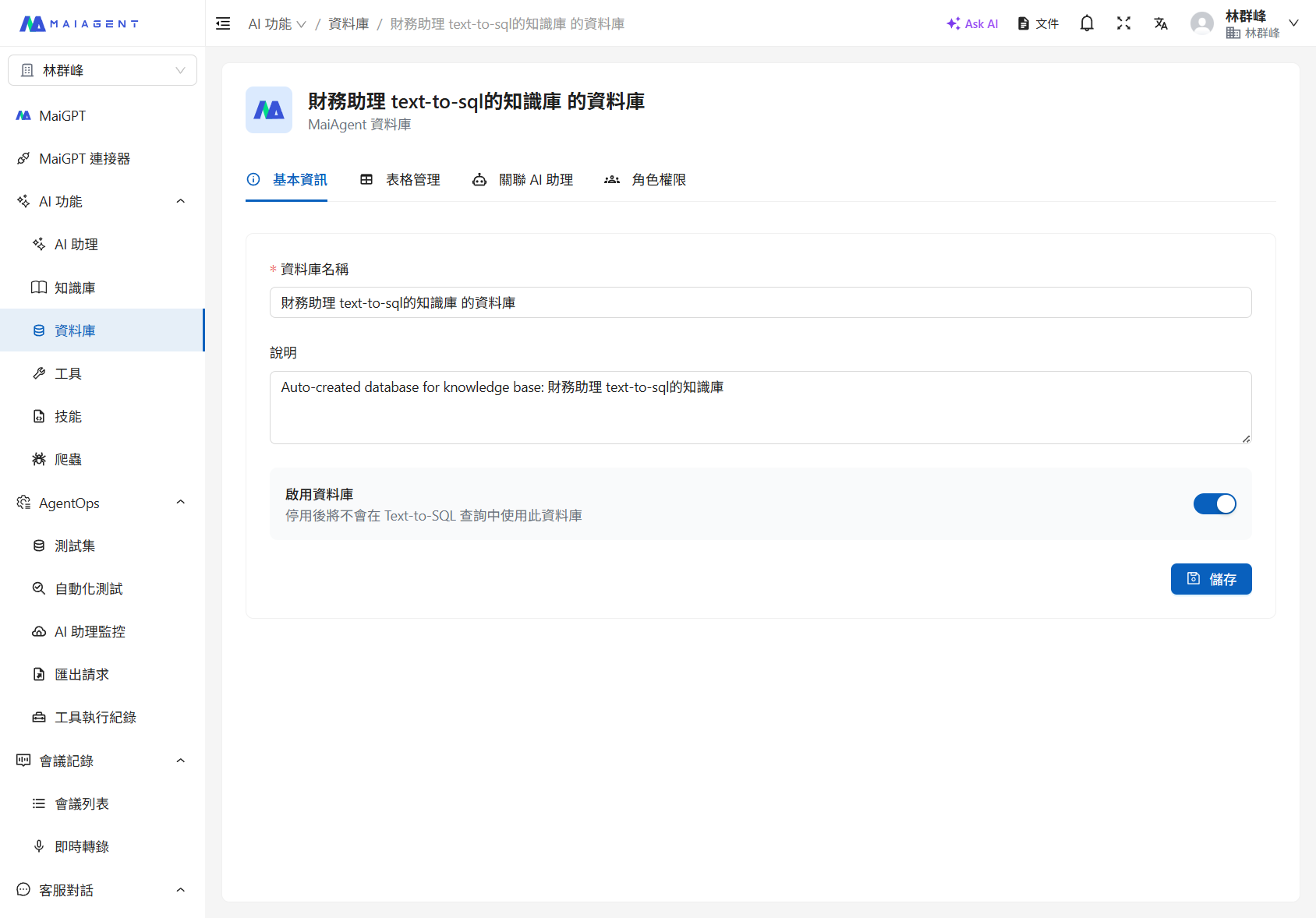 Database Settings Page