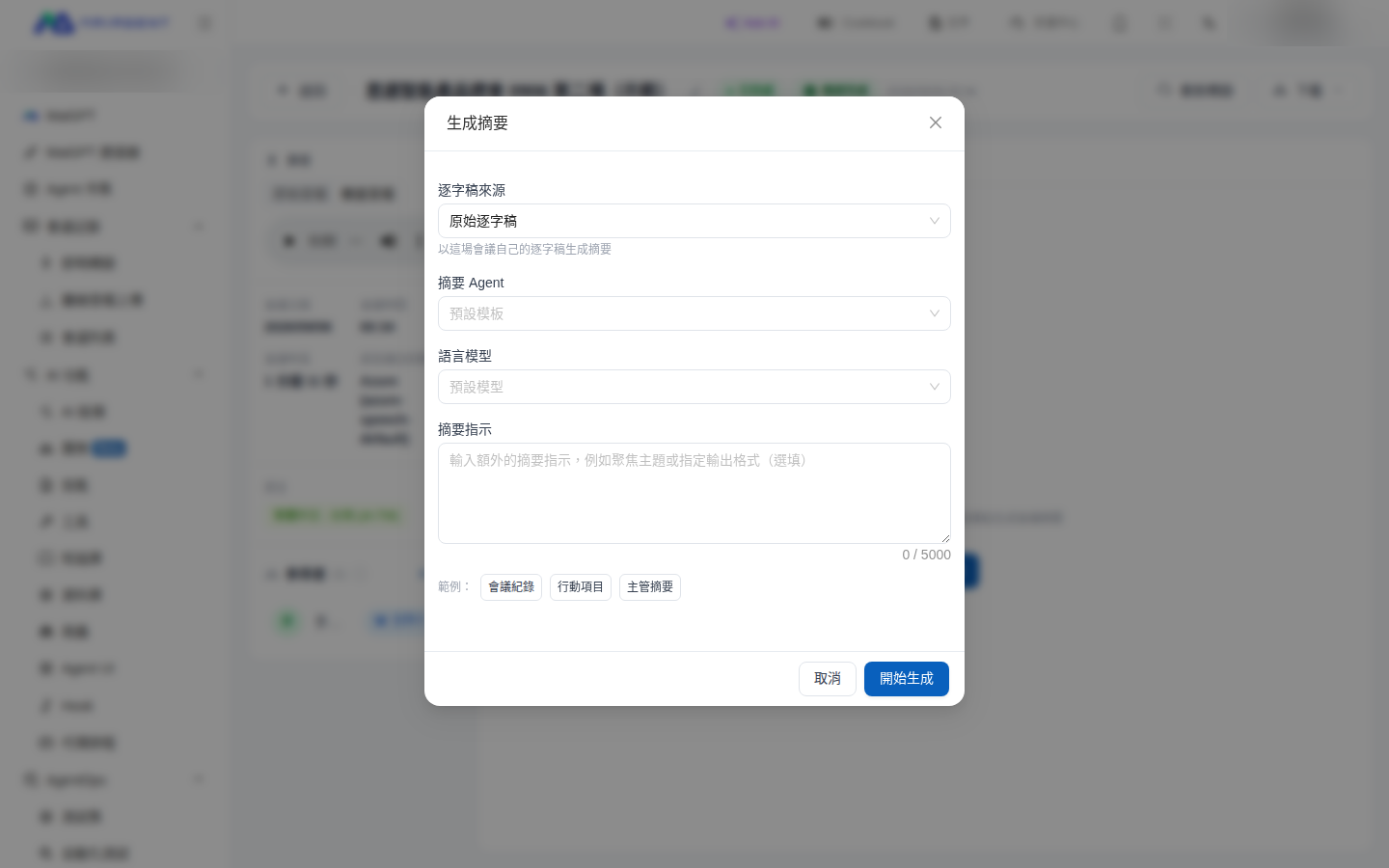 Transcript Source option at the top of the Generate Summary dialog