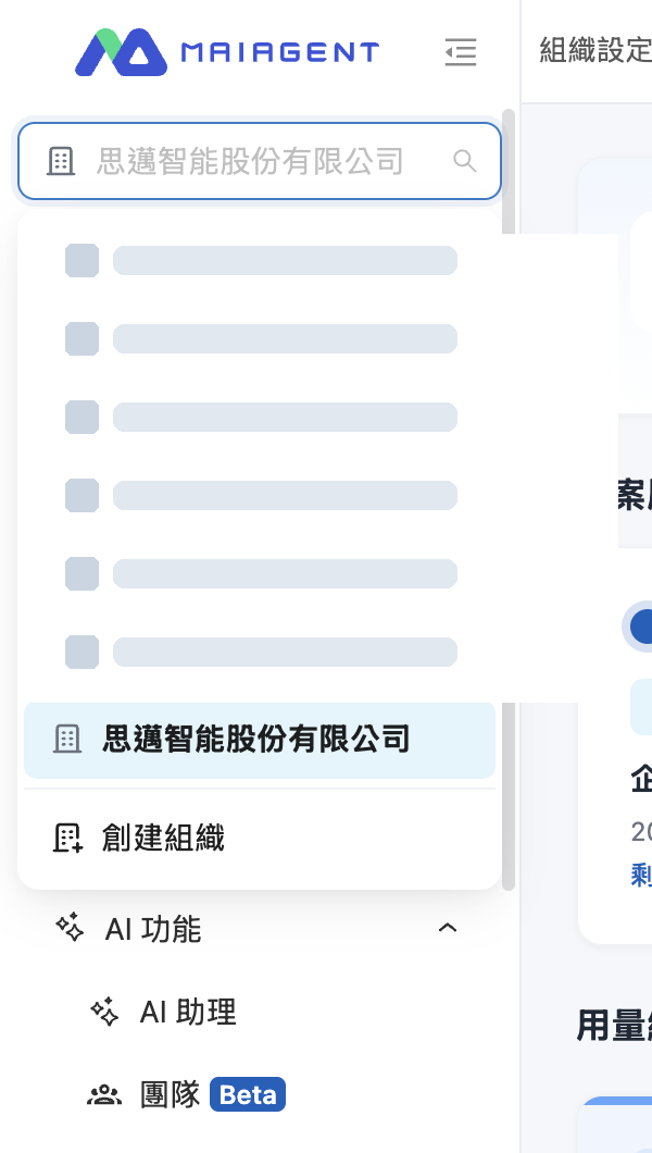Organization switcher at the top of the left menu, with Create Organization at the bottom
