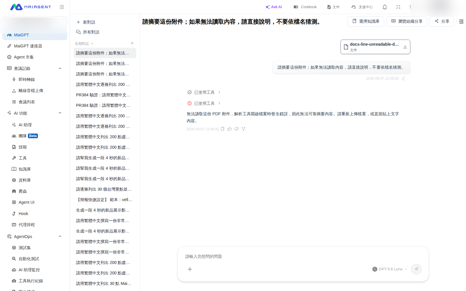 MaiGPT explains that it cannot read the attachment and asks the user to upload it again