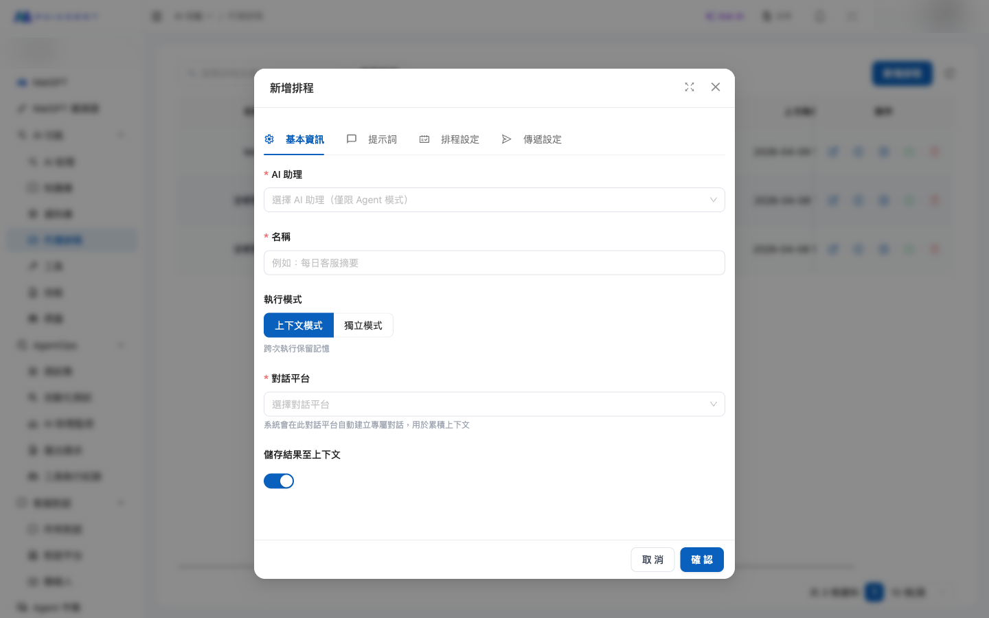 Basic info tab