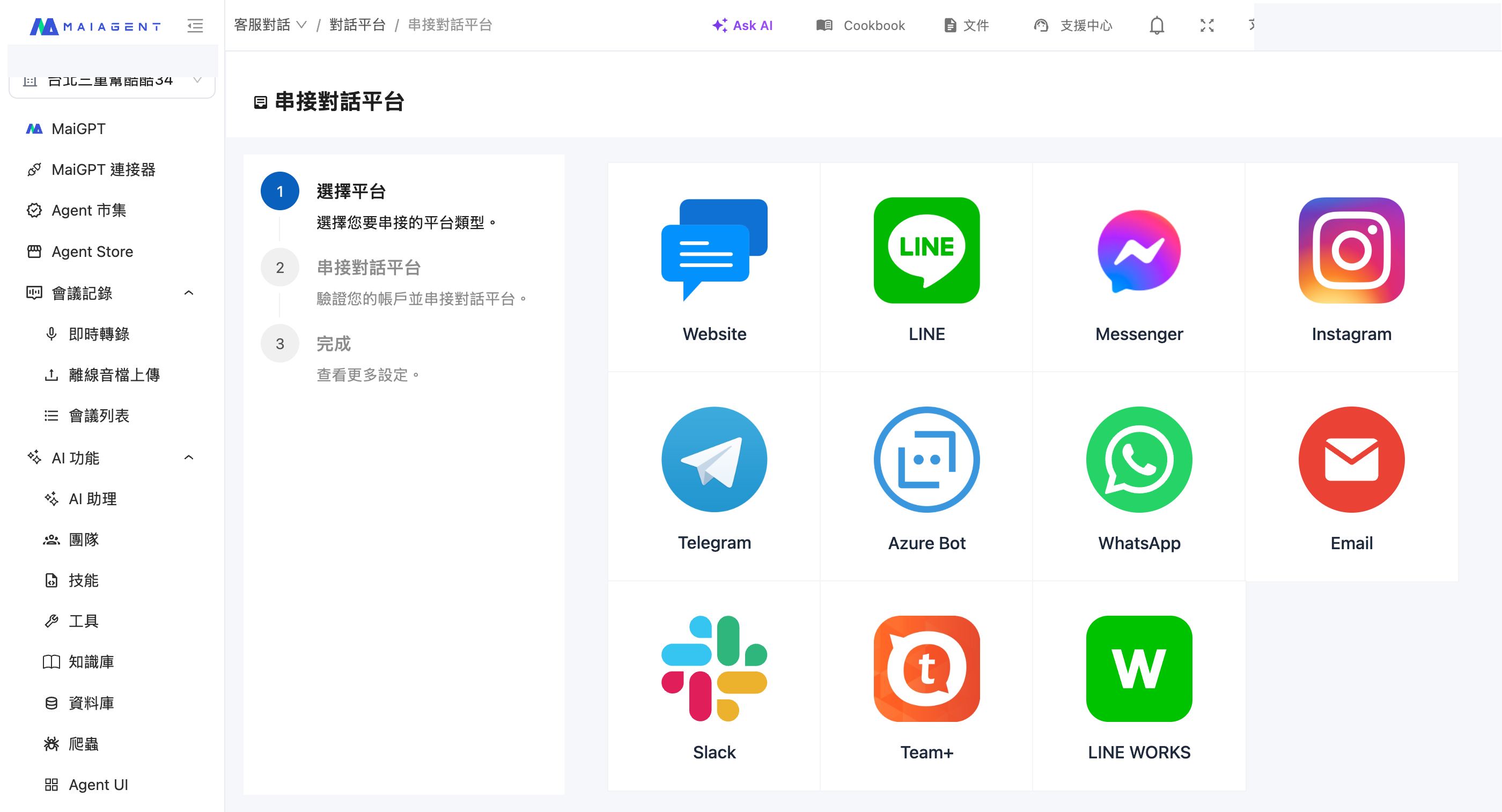 LINE WORKS in the channel selection page