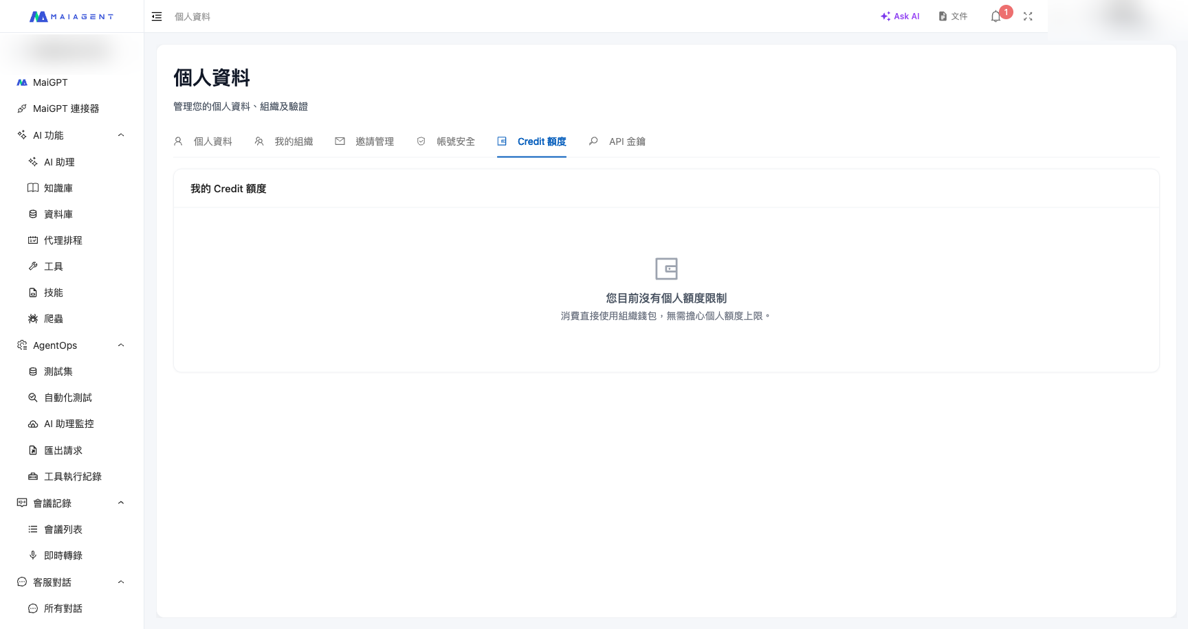 Personal Credit Quota tab