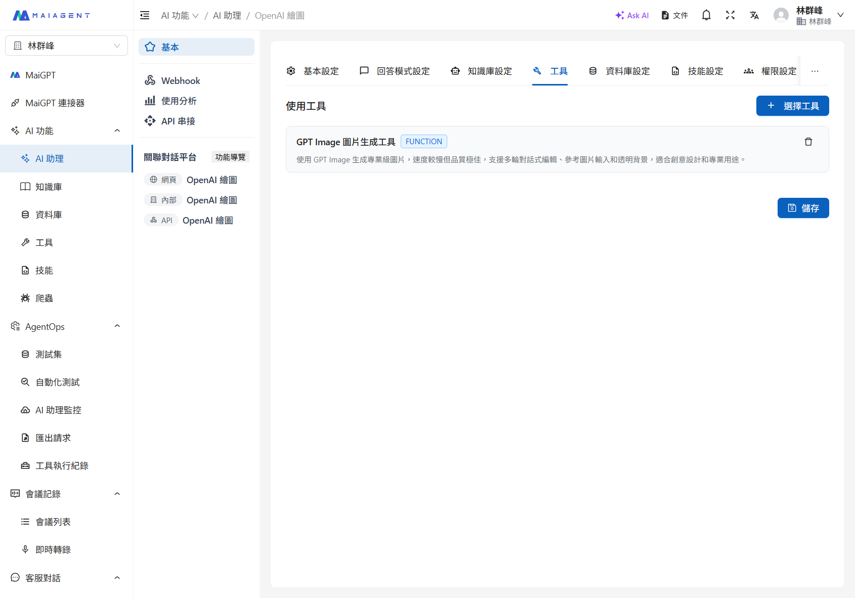 Tools tab