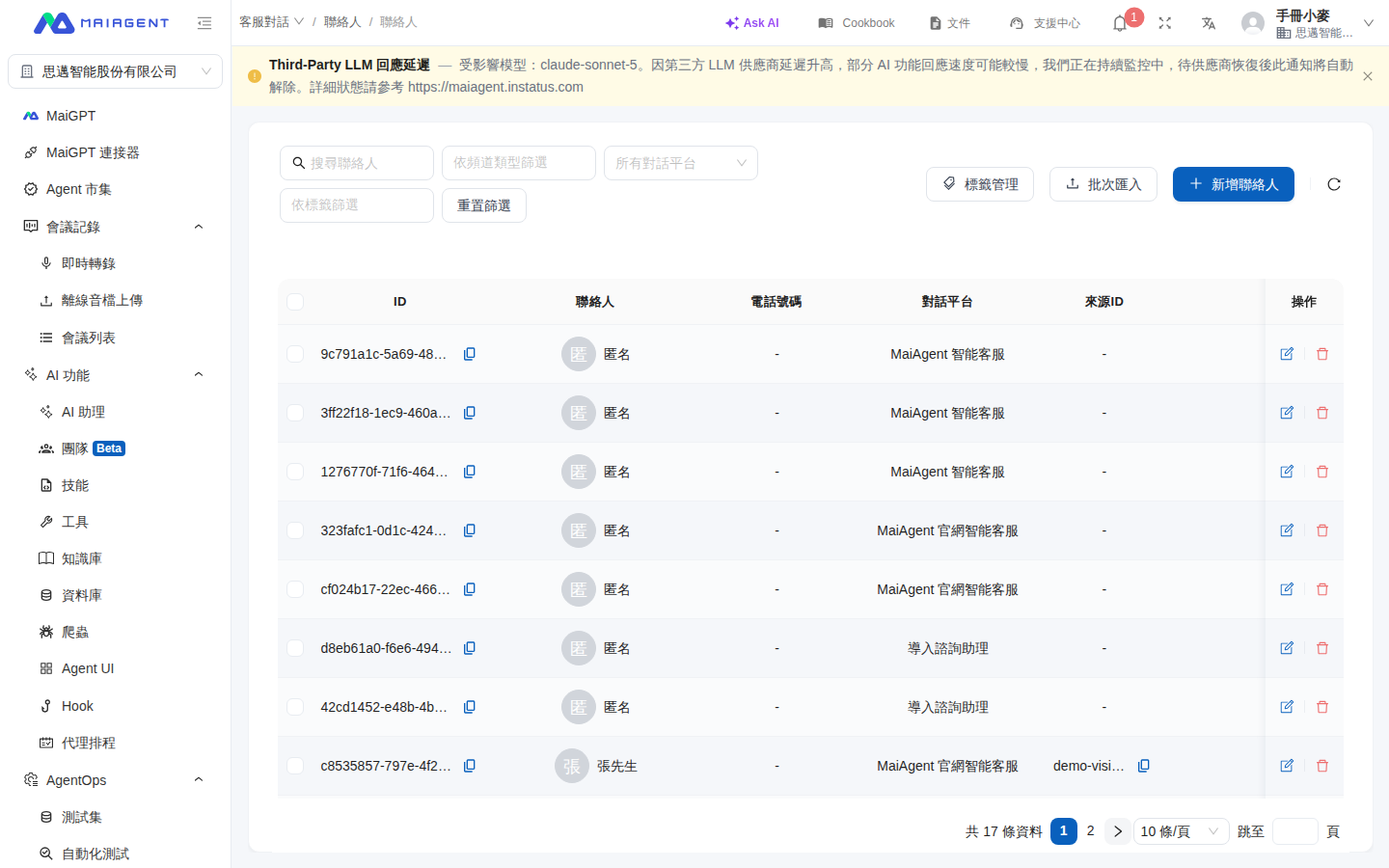 Bulk Import button on the Contacts page