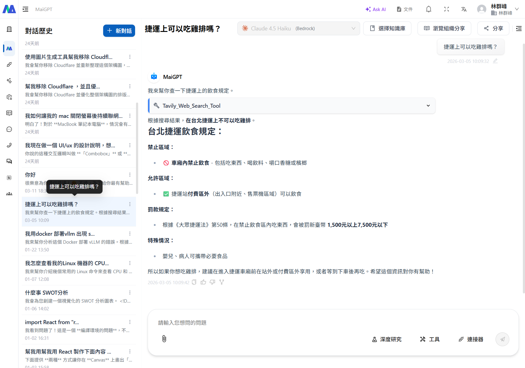 MaiGPT web search results