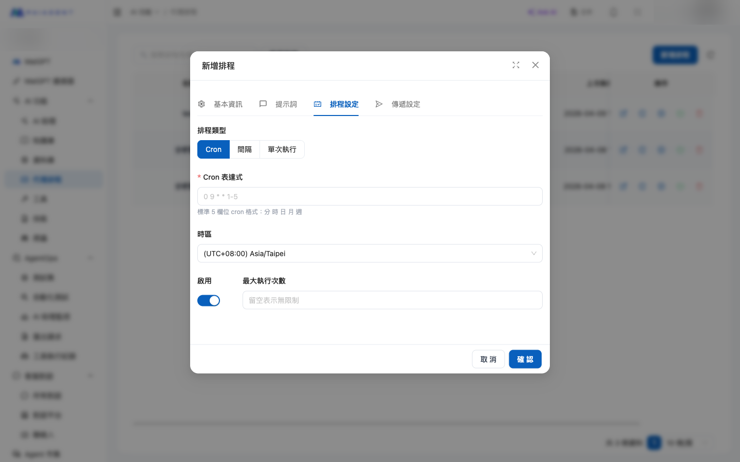 Schedule settings: Cron