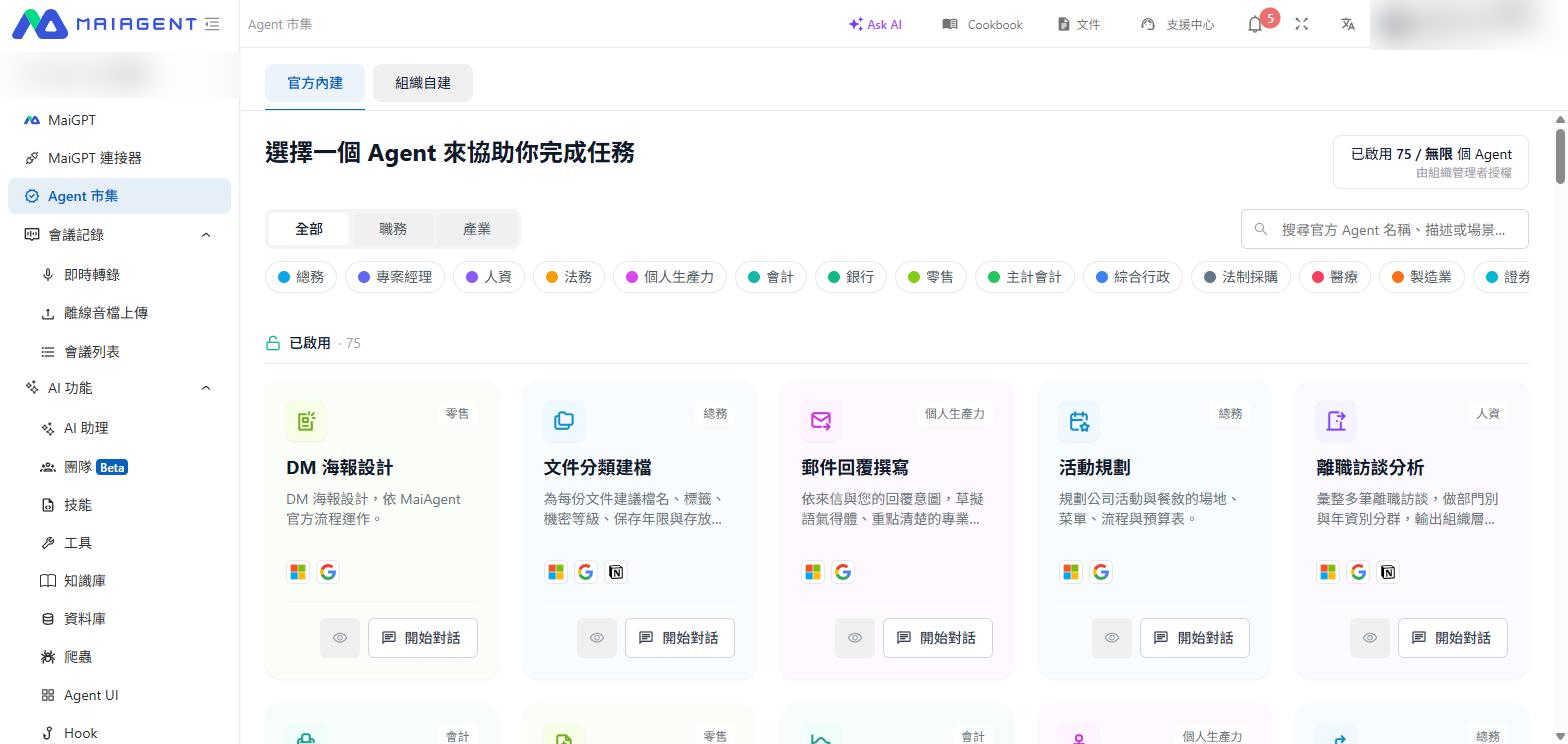 Official Built-in tab in the Agent Marketplace