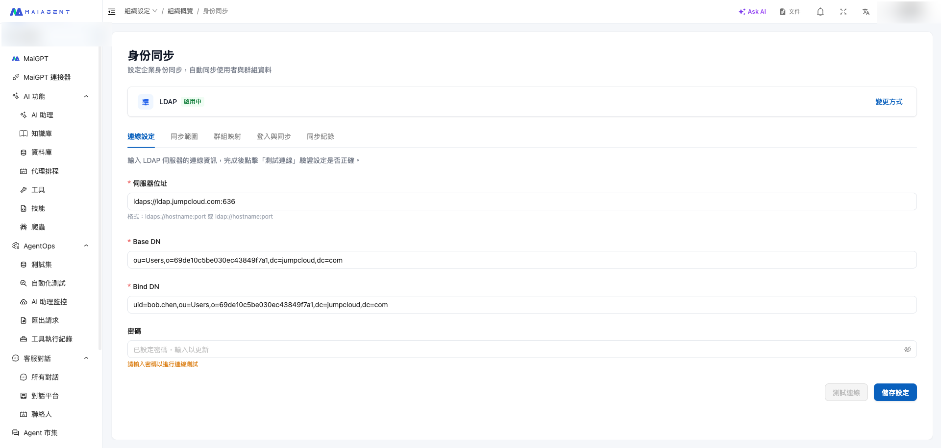 Connection settings form