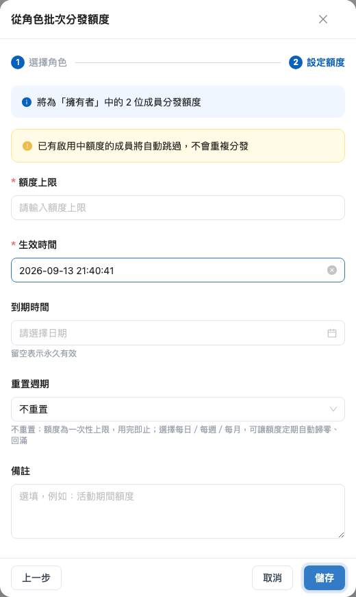 Batch Distribute by Role dialog